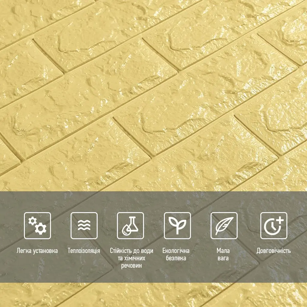 3D панель Sticker Wall самоклеюча цегла Жовто-пісочний 700x770x7мм 009-7 SW-00000046 - фото 4