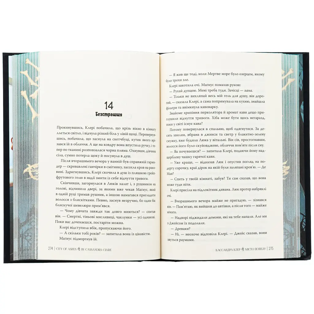 Книга Місто Попелу. Знаряддя Смерті. Книга 2 - Кассандра Клер Видавництво РМ (9786178426828) - фото 8