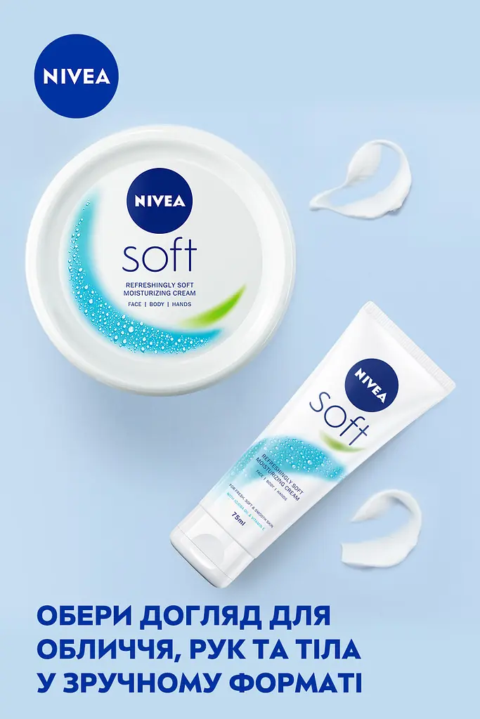 Інтенсивний зволожуючий крем NIVEA Soft для обличчя рук та тіла 75 мл - фото 8