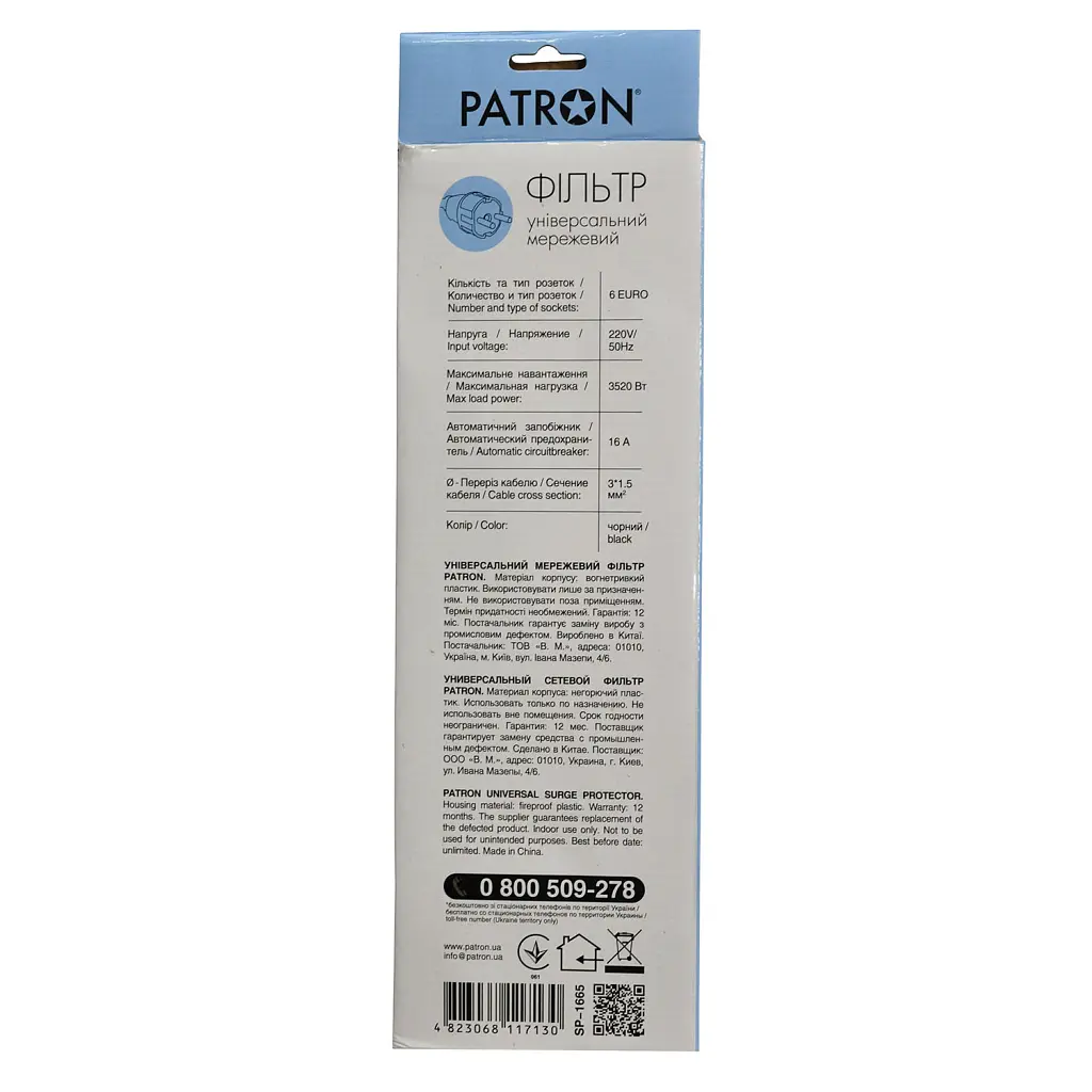 Мережевий фільтр живлення Patron 5.0 m, 3*1.5mm2 (SP-1655) 6 розеток BLACK (EXT-PN-SP-1665) - фото 3