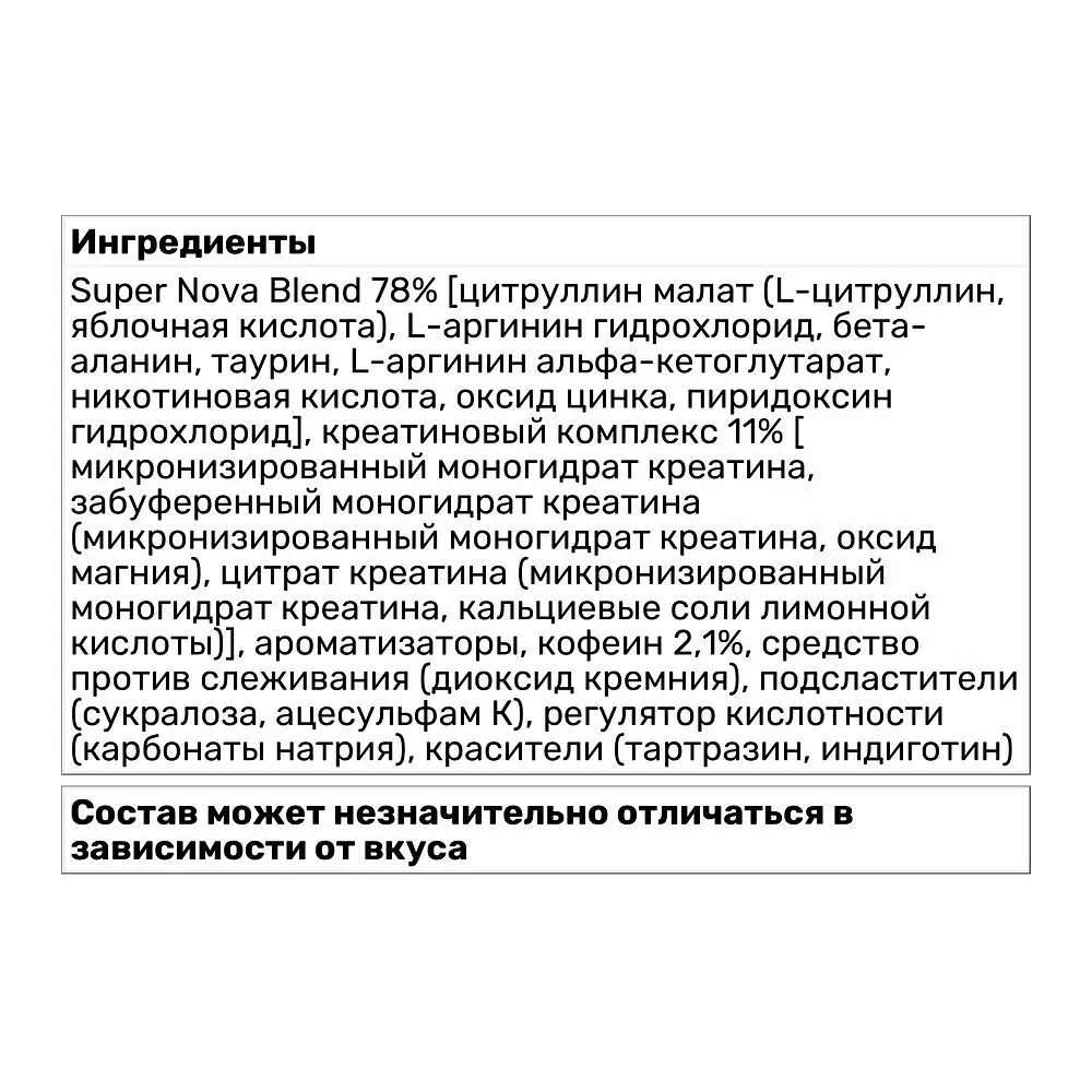 Передтренувальний комплекс BiotechUSA Super Nova Апельсин-манго 9.4 г - фото 4