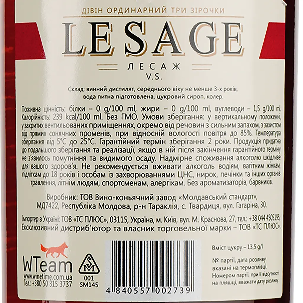 Дівін Le Sage VS 40% 0.25 л (8000008550492) - фото 3