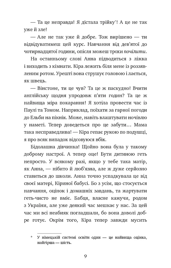 Пригоди кота-детектива. Книга 5. Кіт під прикриттям - фото 6