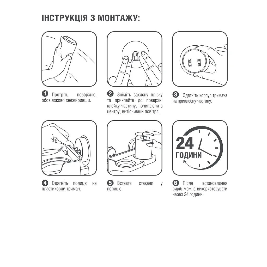 Полиця МВМ My Home BP-1 клейка, зі стаканами, біла (BP-1 WHITE) - фото 4