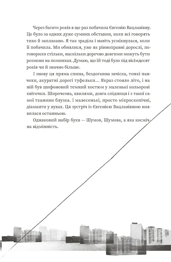 Тролейбус номер 15. Подорож у близьке минуле - фото 10