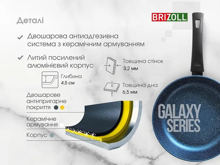 Сковорода Brizoll Galaxy 56-2450 24 см - фото 7