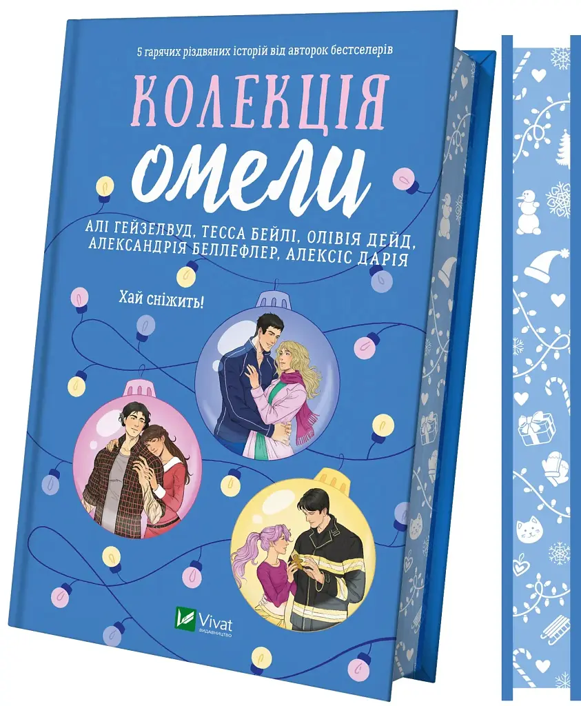 Колекція омели - фото 3