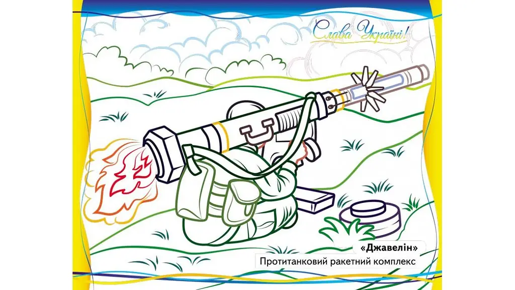Розмальовка для хлопчиків і дівчаток. Військова техніка, що нас захищає! - фото 4