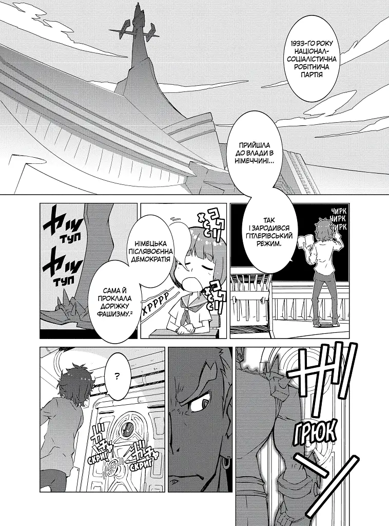 Kill la kill. Том 1 - фото 3