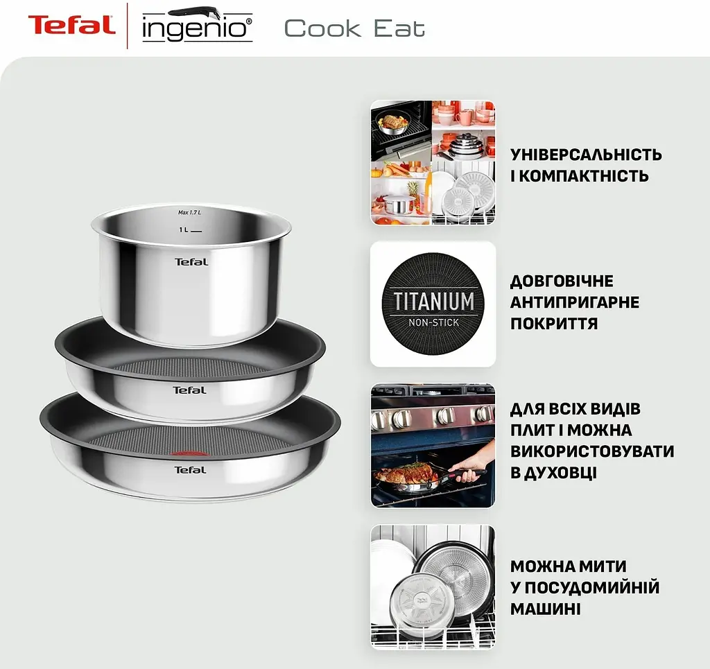 Набір посуду Ingenio Cook Eat, 4предмети, нержавіюча сталь, бакеліт, сталевий Tefal kuh0016920 - фото 8