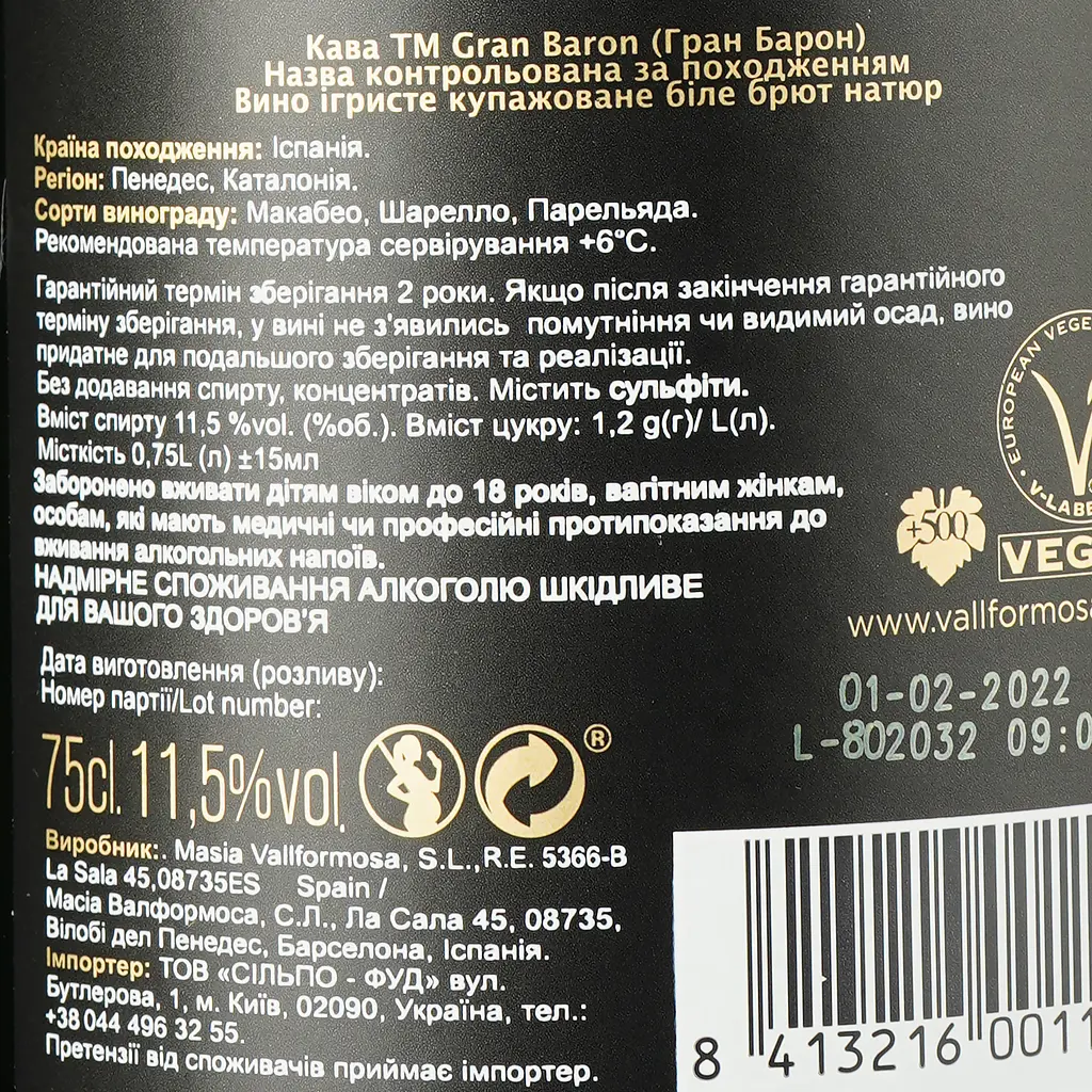 Уцінка. Вино ігристе Gran Baron Cava Brut Nature, біле, брют натюр, 11,5%, 0,75 л (718567) - фото 3