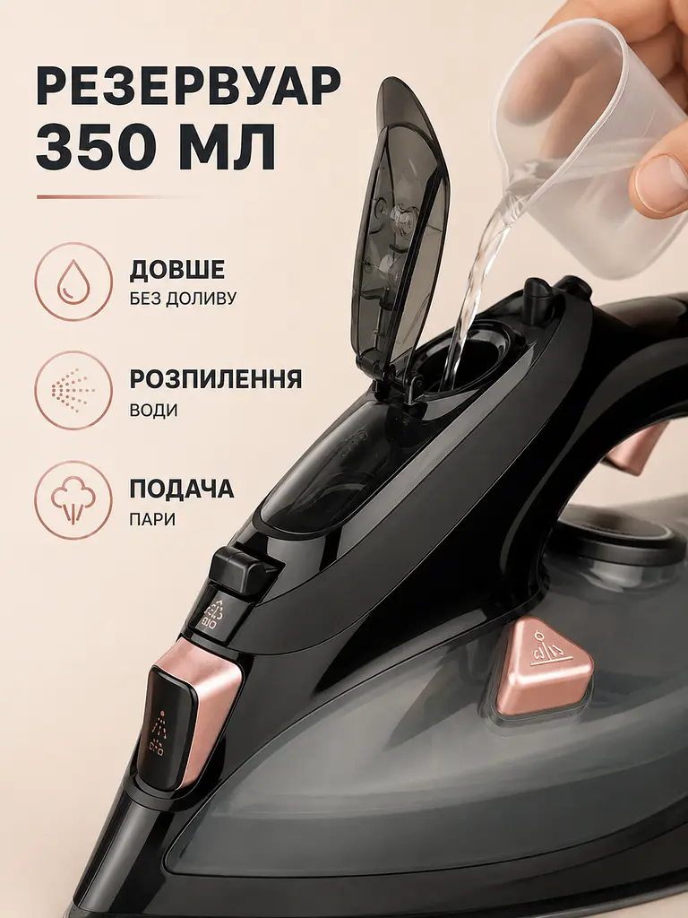 Праска бездротова парова 2400 Вт із керамічною підошвою, вертикальним відпарюванням і базою 350 мл, чорна з рожево-золотистими - фото 7
