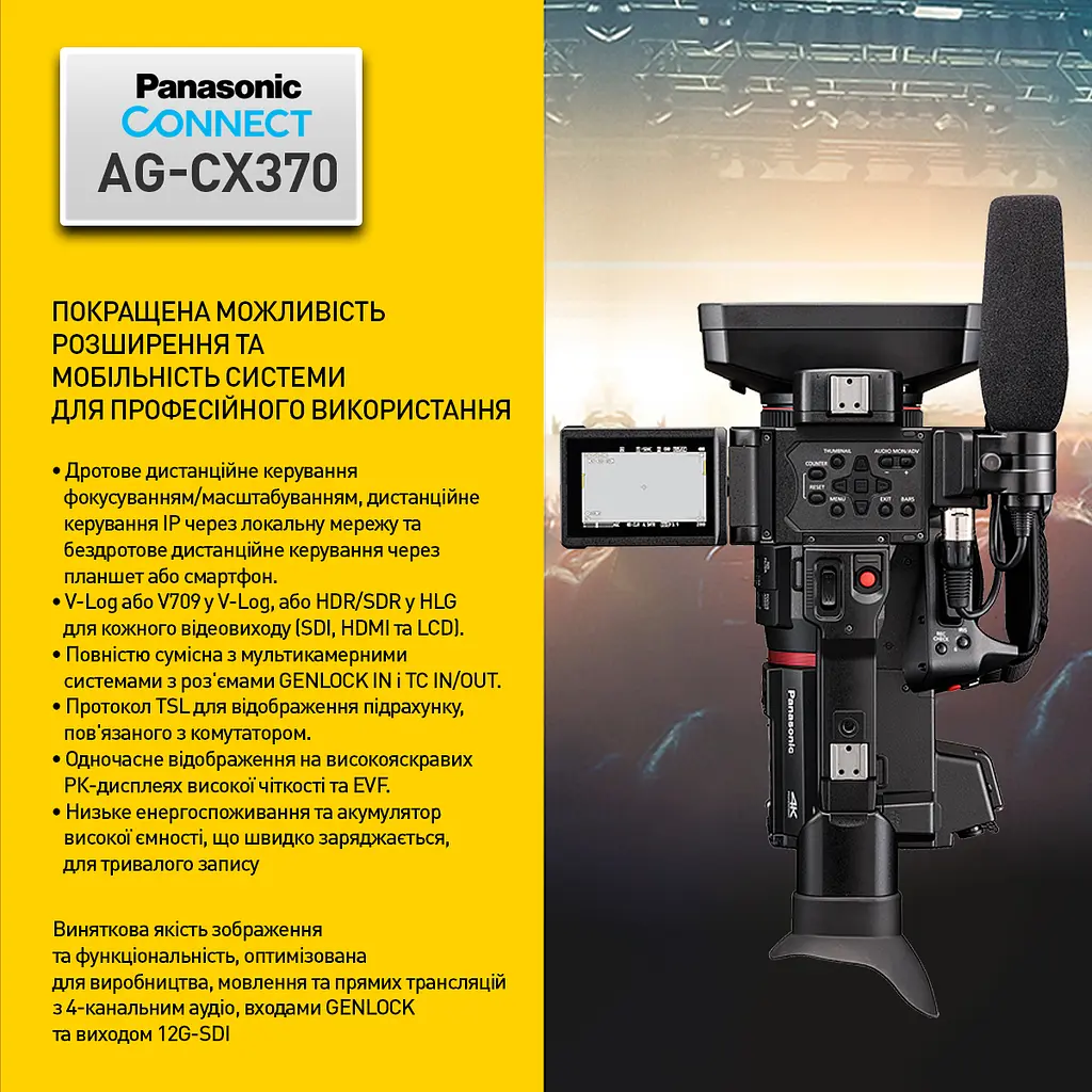 Цифровая видеокамера Panasonic AG-CX370EJ - фото 4