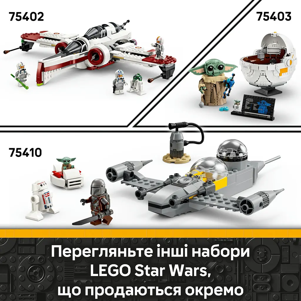 Конструктор LEGO Star Wars Джедайський перехоплювач Асоки 290 деталей (75401) - фото 14