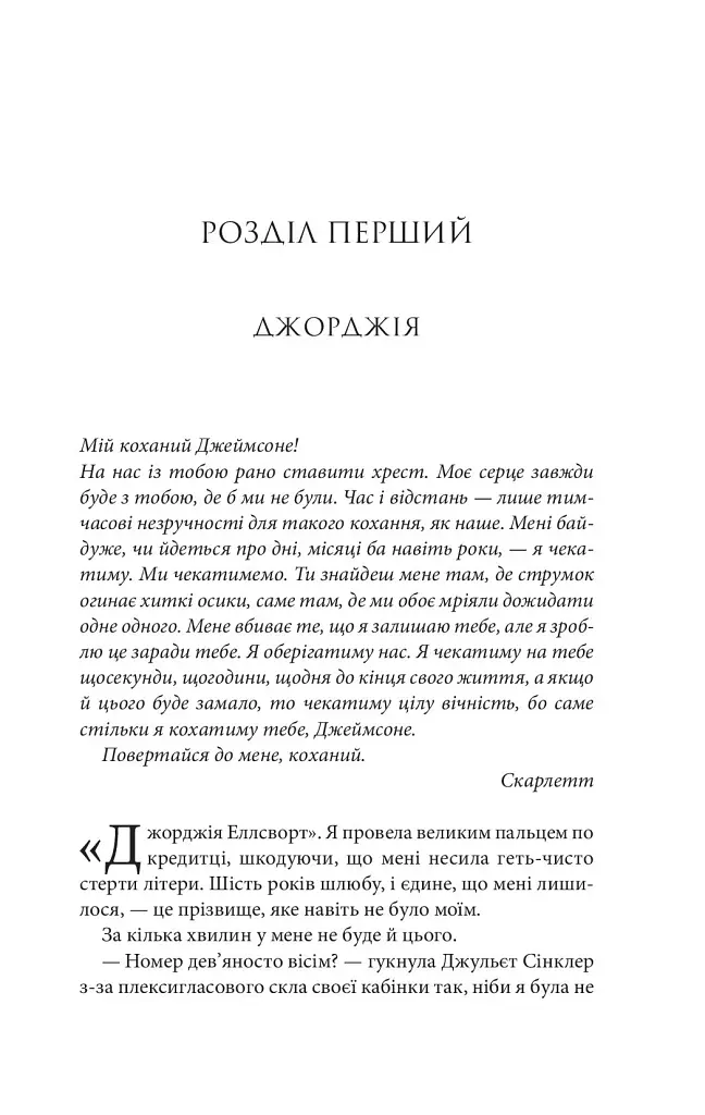 Незавершені справи - фото 2