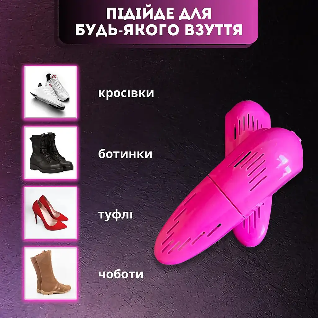 Сушарка електрична електросушарка розсувна телескопічна для взуття та рукавичок Рожевий, Danmenqing 86959 - фото 3