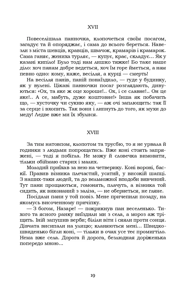 Інститутка - фото 19