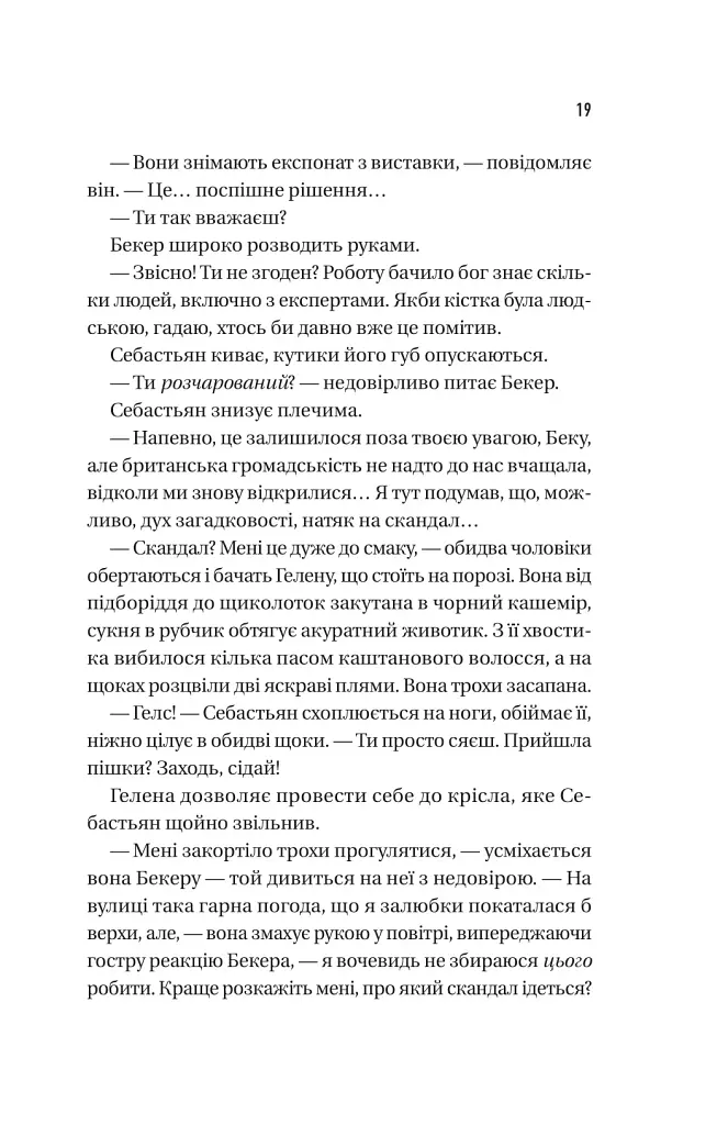 Блакитна година - фото 12
