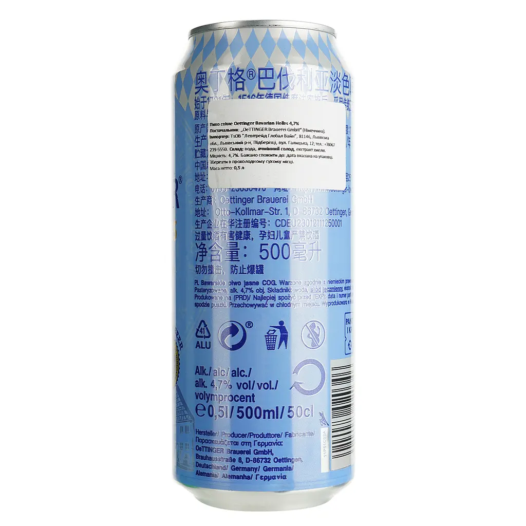 Уцінка. Пиво Oettinger Bavarian Helles світле 4.7% 0.5 л з/б - фото 7