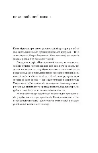 Поза межами болю - фото 7