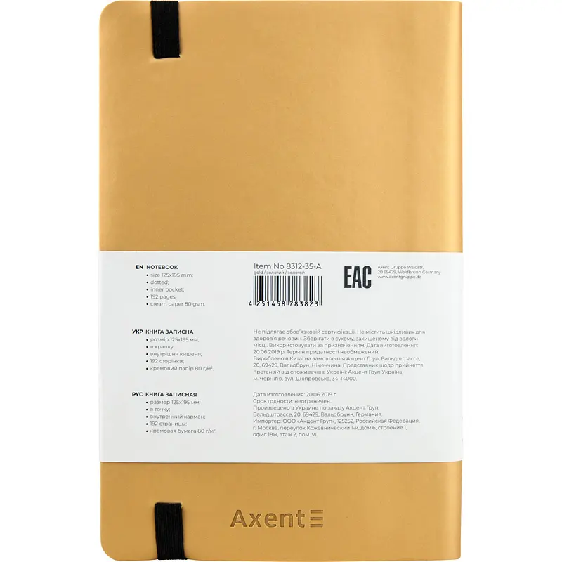 Книга записна Axent Partner Soft A5- у крапку 96 аркушів золотиста (8312-35-A) - фото 3