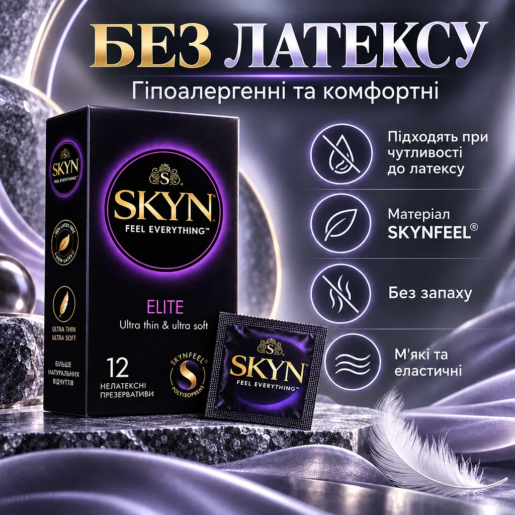 Презервативи SKYN Elite 12 шт безлатексні ультратонкі поліізопренові гладкі зі змазкою 53 мм - фото 4