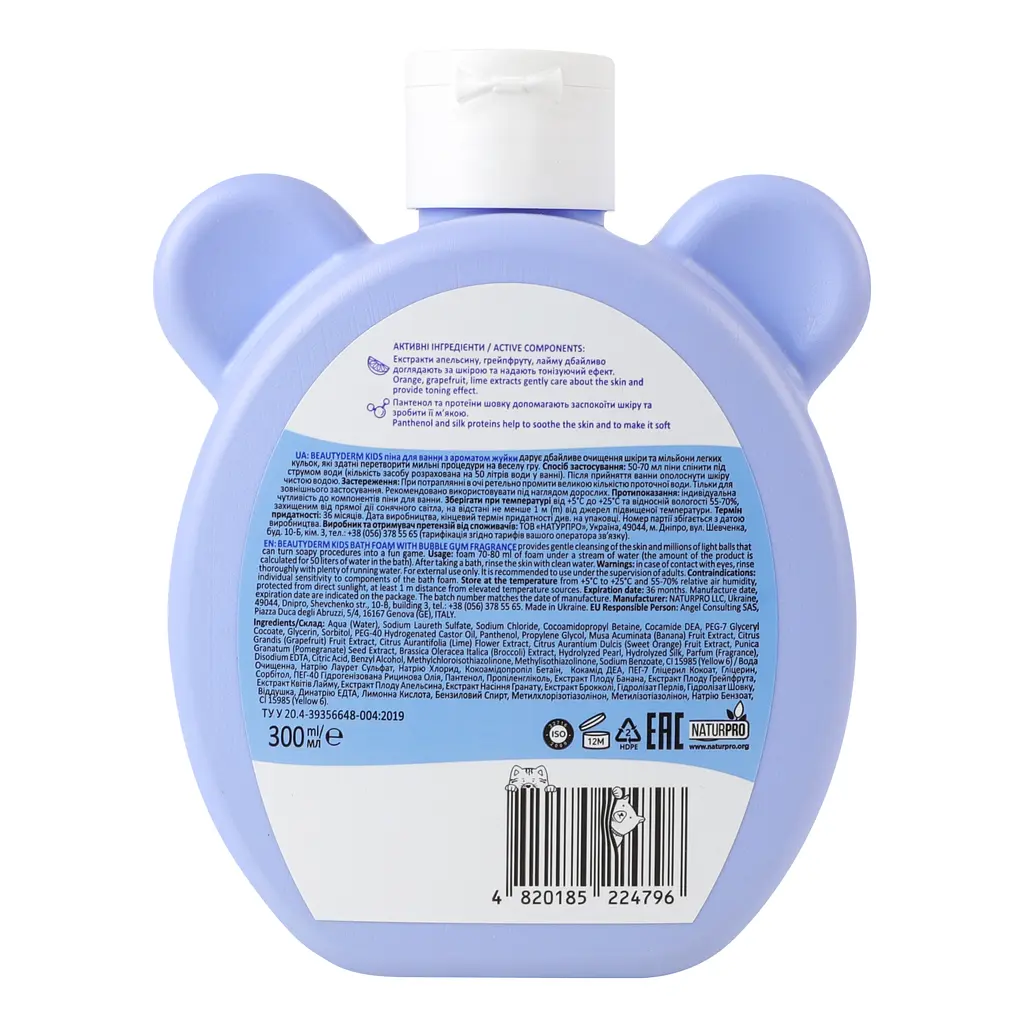 Піна для ванни Beauty Derm Kids з ароматом жуйки, 300 мл - фото 3