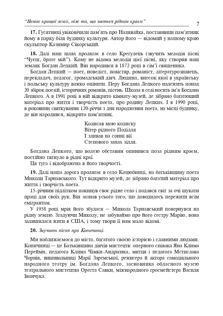 Интересные школьные праздники. Учебное пособие - фото 6
