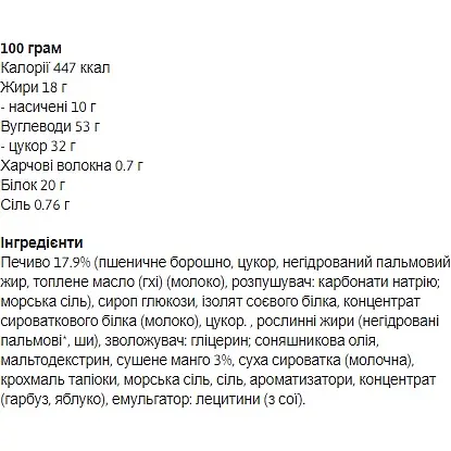Батончик Go On Nutrition Protein Crisp Bar Mango 24 шт. x 45 г - фото 3