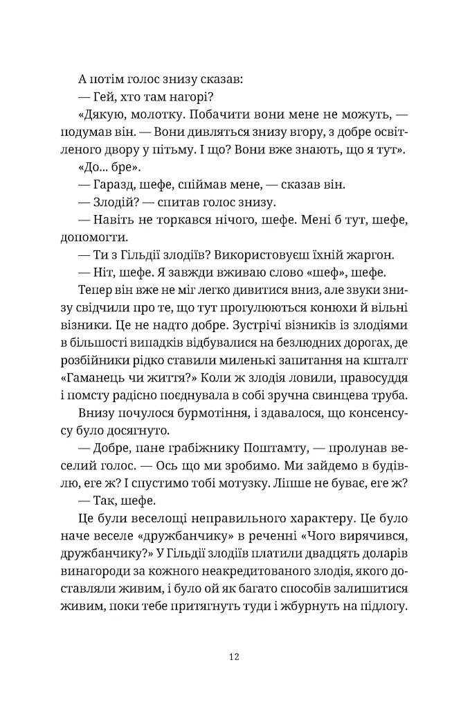 Роби гроші - фото 6