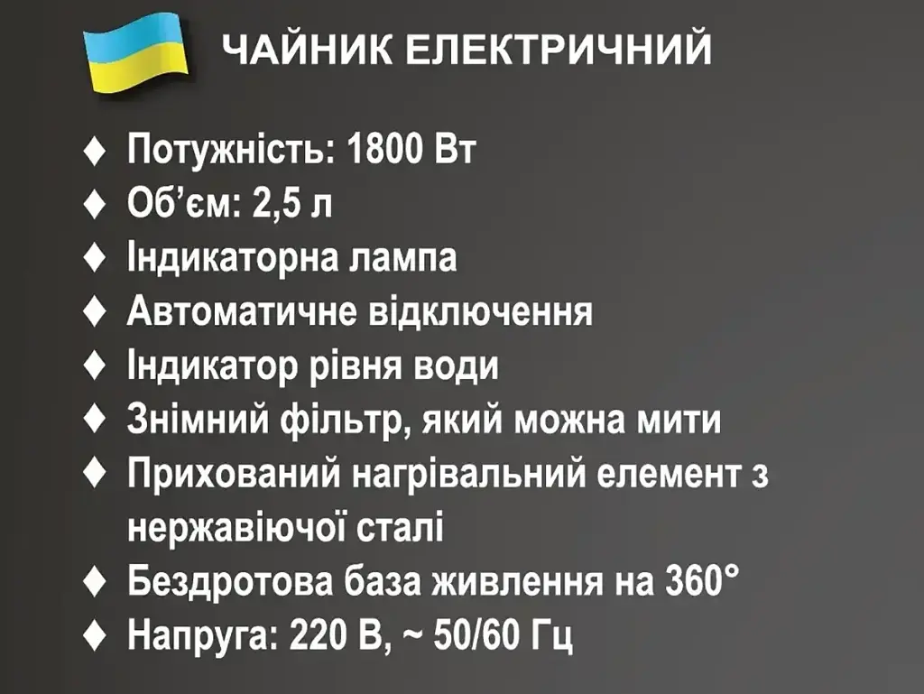 Чайник електричний 2,5л 1800Вт BITEK BT-7955 - фото 4