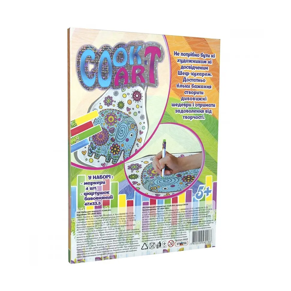 Набор для творчества Strateg Cook Art 30559 с фартуком 34х47 см - фото 2
