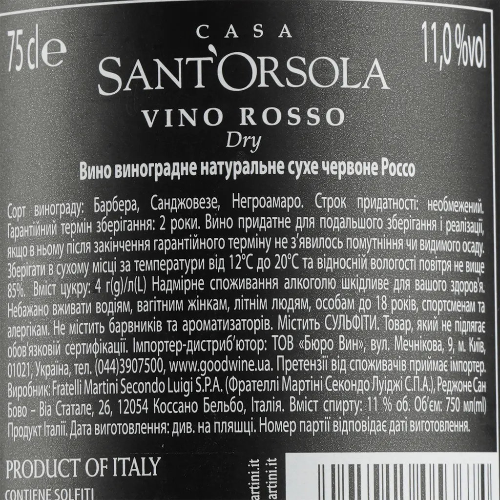 Вино Sant'Orsola Vino Rosso, 11%, 0,75 л - фото 3