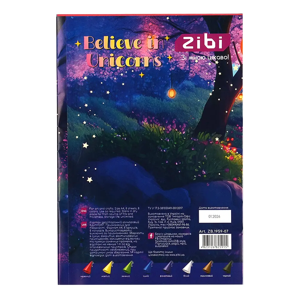 Картон кольоровий ZiBi Kids Line Unicorn А4 двосторонній целюлозний 8 кольорів - 8 аркушів (ZB.1959-07) - фото 2