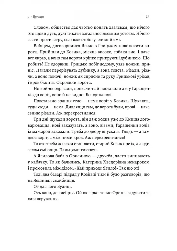 Оринин - фото 16