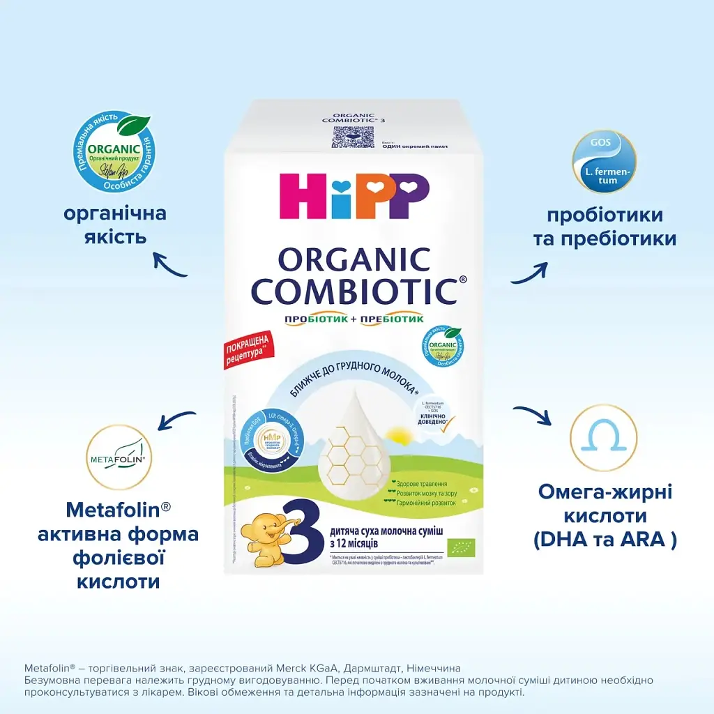 Дитяча суміш HiPP Organic Combiotic 3 500 г (1031099) - фото 7