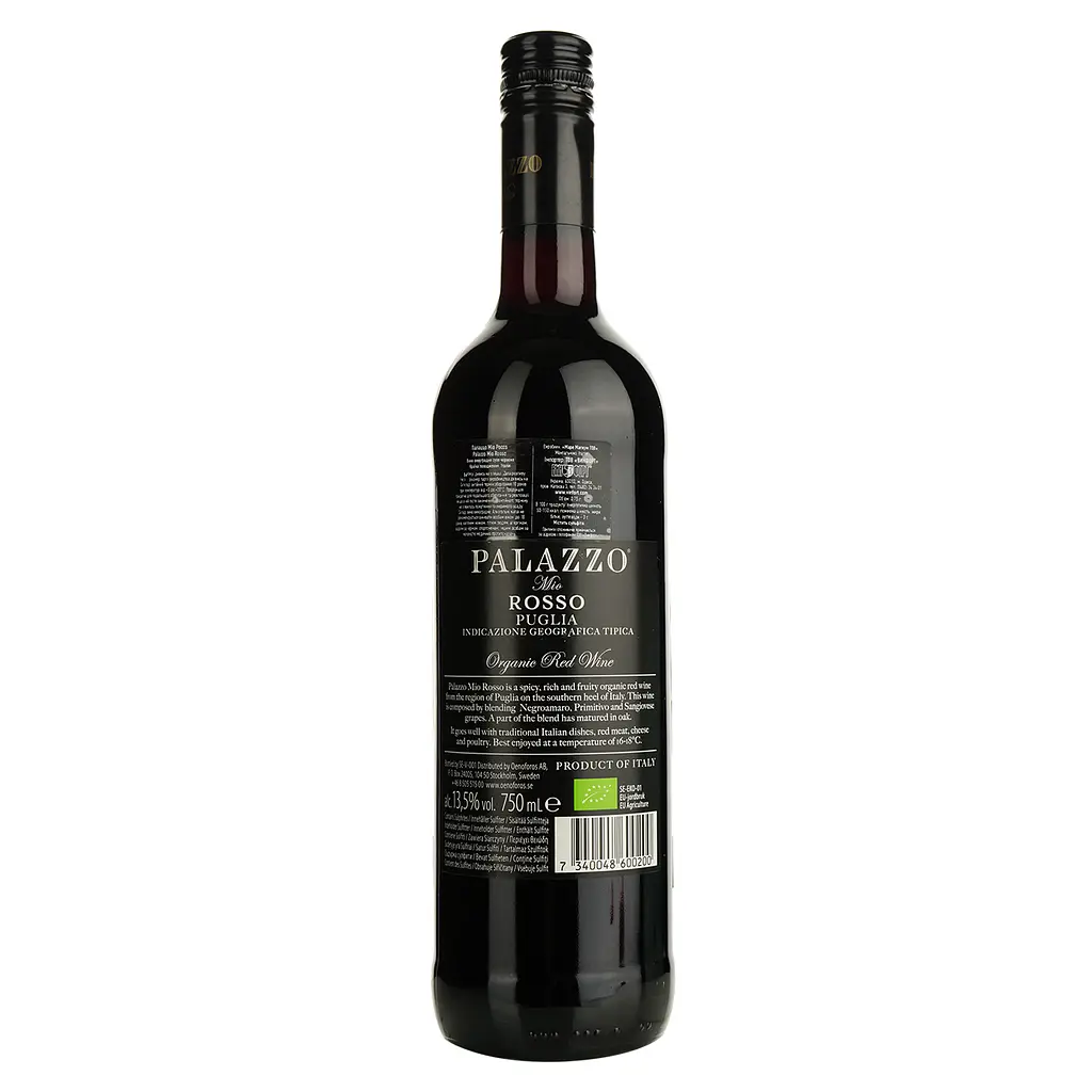 Вино Mare Magnum Palazzo Mio Rosso красное сухое 0.75 л - фото 2