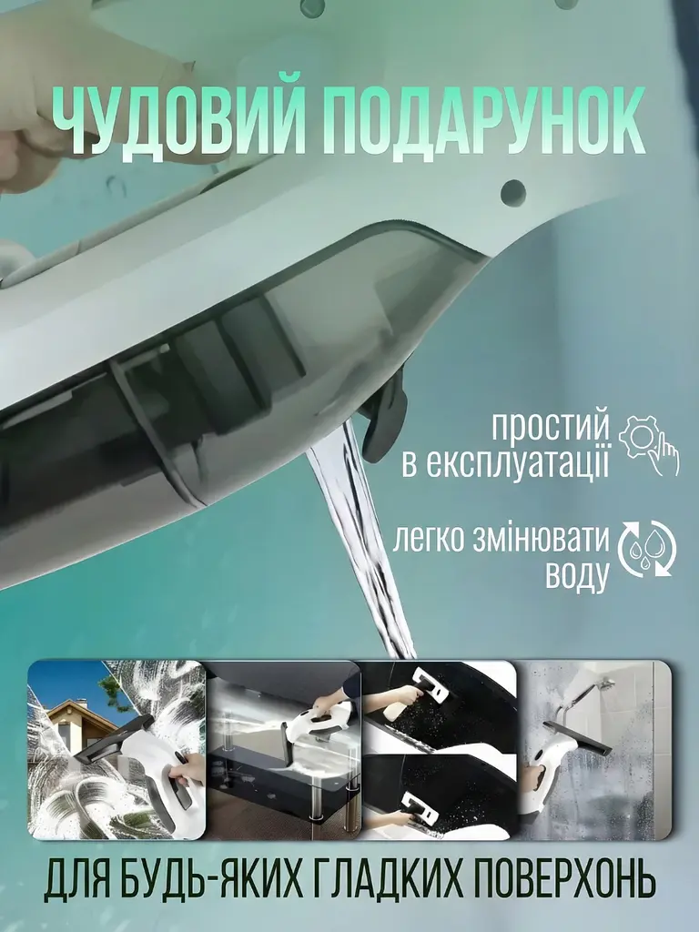 Професійний пилосос для миття вікон, дзеркал, автомобільного скла, Акумуляторний ручний склоочисник + насадки + пульверизатор, - фото 4