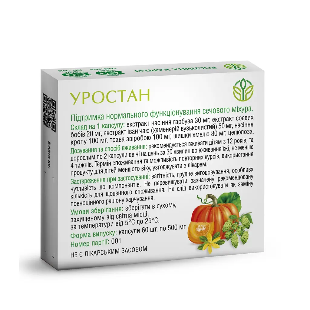 Уростан для здоров'я сечовивідної системи Рослина Карпат 60 капсул - фото 2