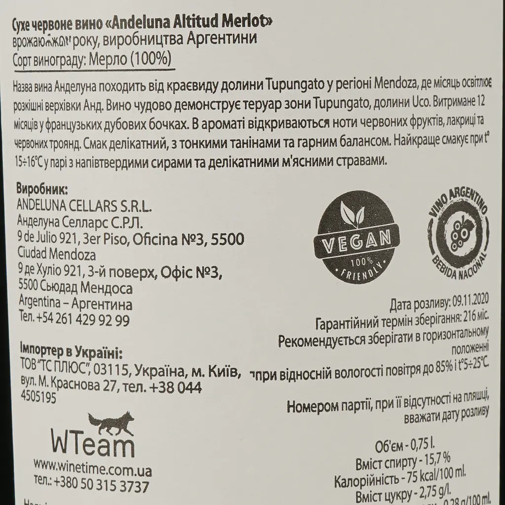 Вино Andeluna Cellars Altitud Merlot, червоне, сухе, 14,2%, 0,75 л (8000009483312) - фото 4