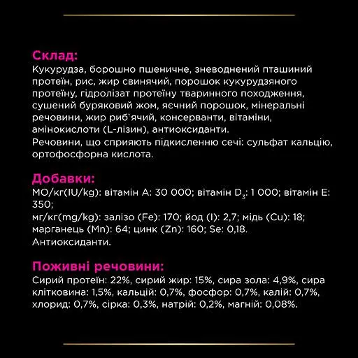 Сухий корм для собак Purina Pro Plan Veterinary Diets UR Urinary проти струвітних каменів 1.5 кг - фото 10