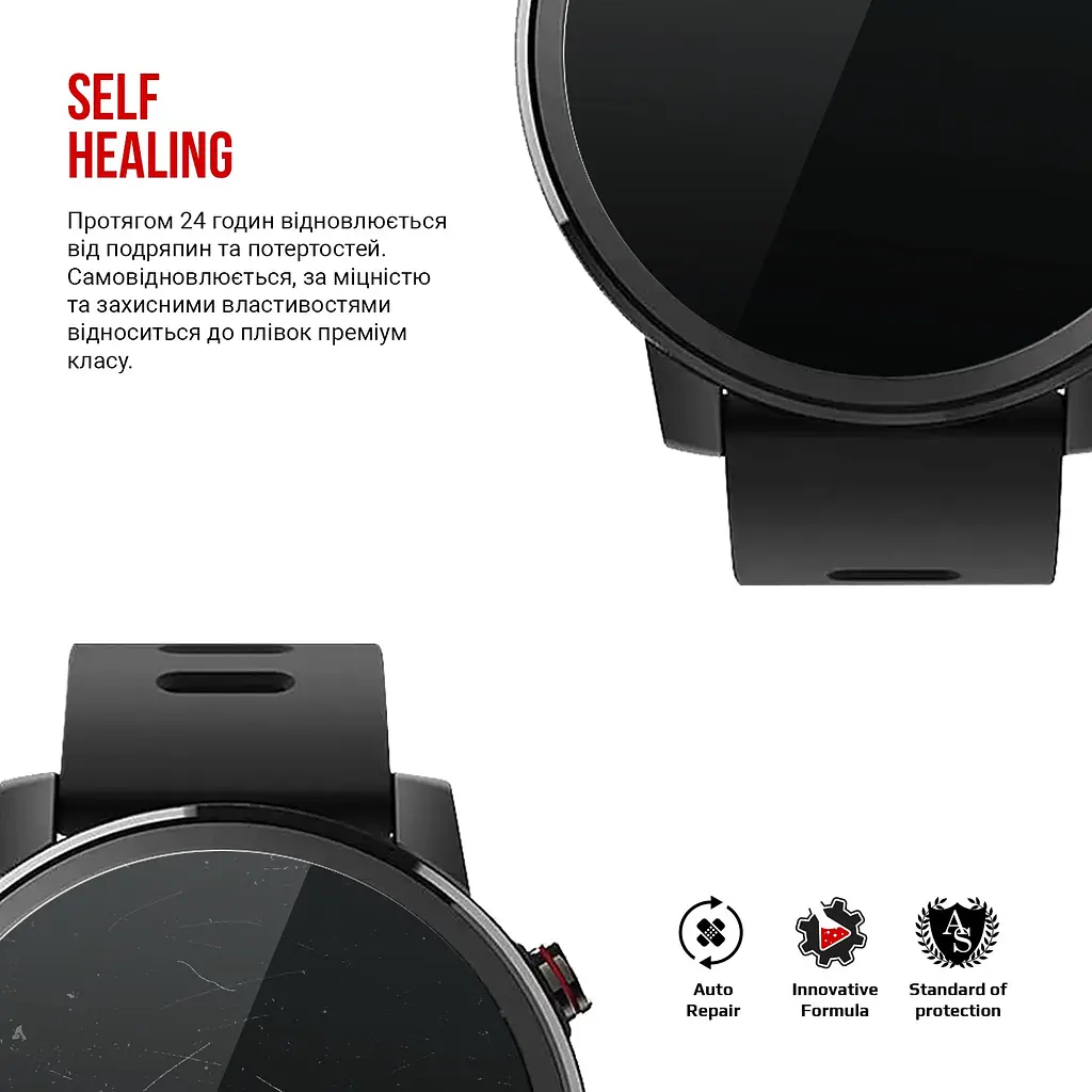 Гідрогелева плівка на годинники Amazfit Stratos 2 Smartwatch ArmorStandart захисна плівка для смарт годинників прозора (ARM57923) - фото 3