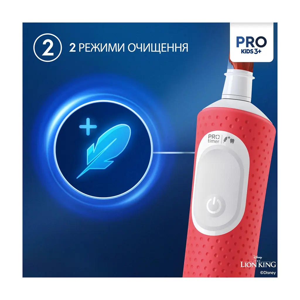 Электрическая зубная щетка Oral-B D103.413.2KX Lion King (8700216297172) - фото 6
