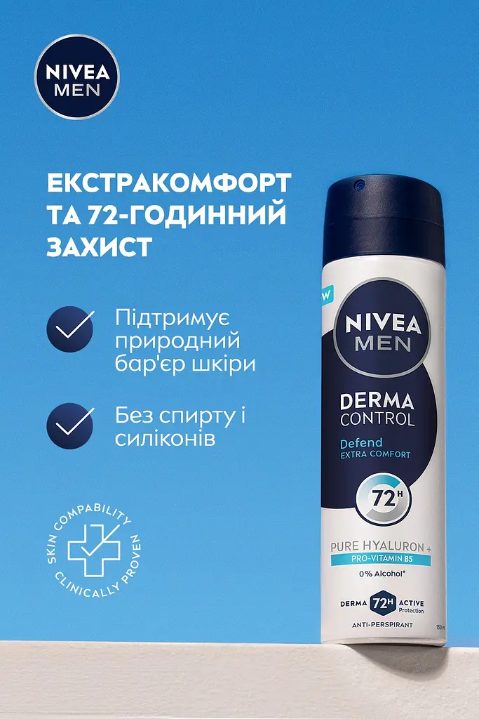 Антиперспірант NIVEA MEN Дерма контроль. Захист та екстракомфорт спрей 150 мл - фото 7