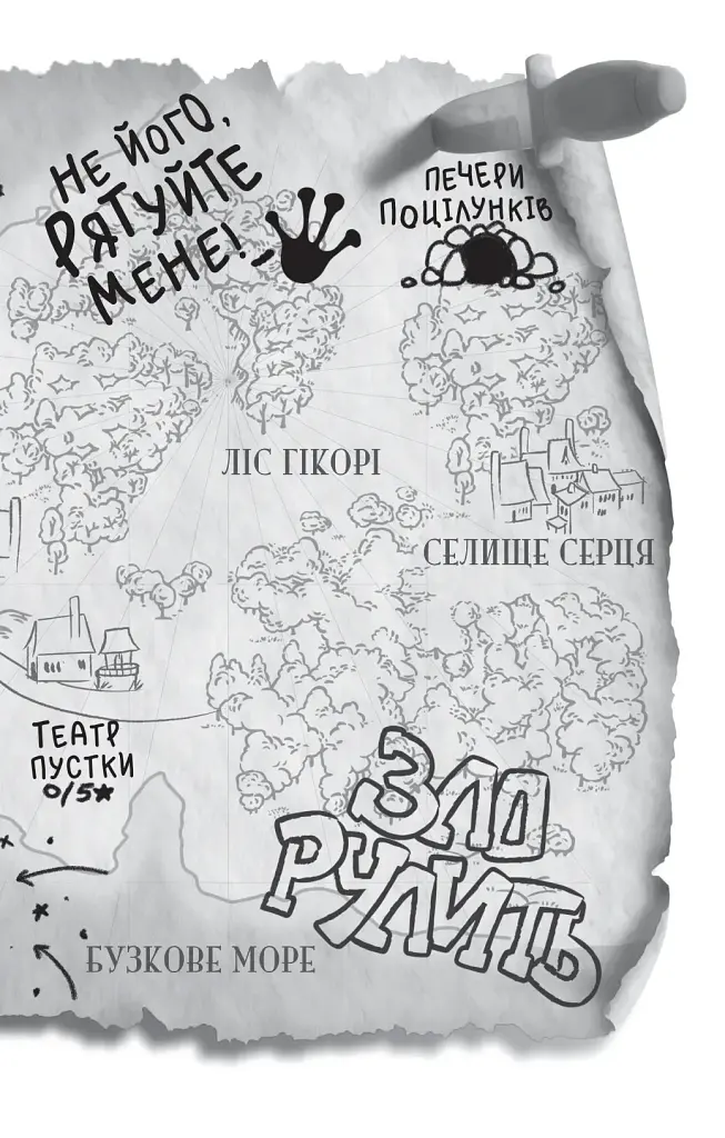 Учениця лиходія - фото 5