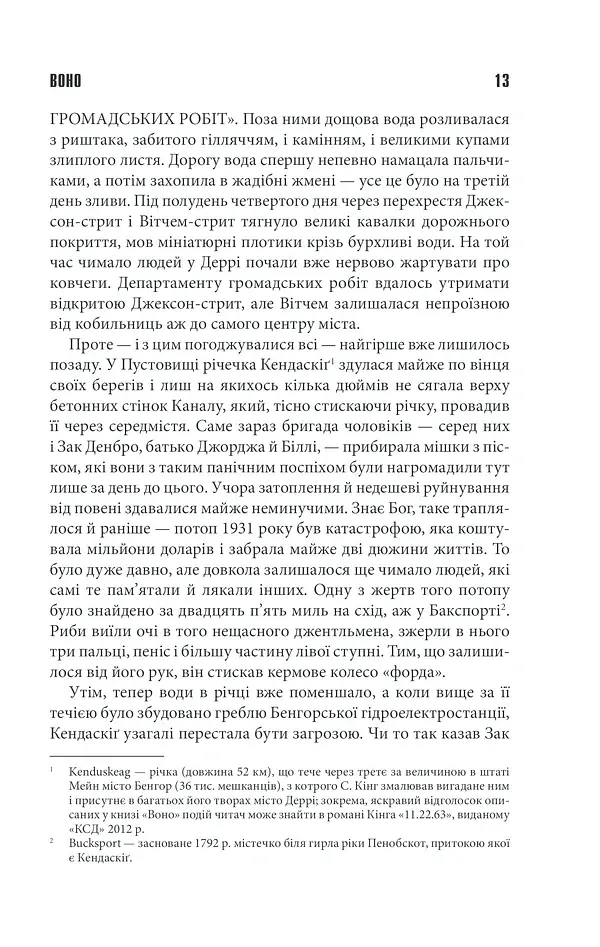 Воно - фото 6