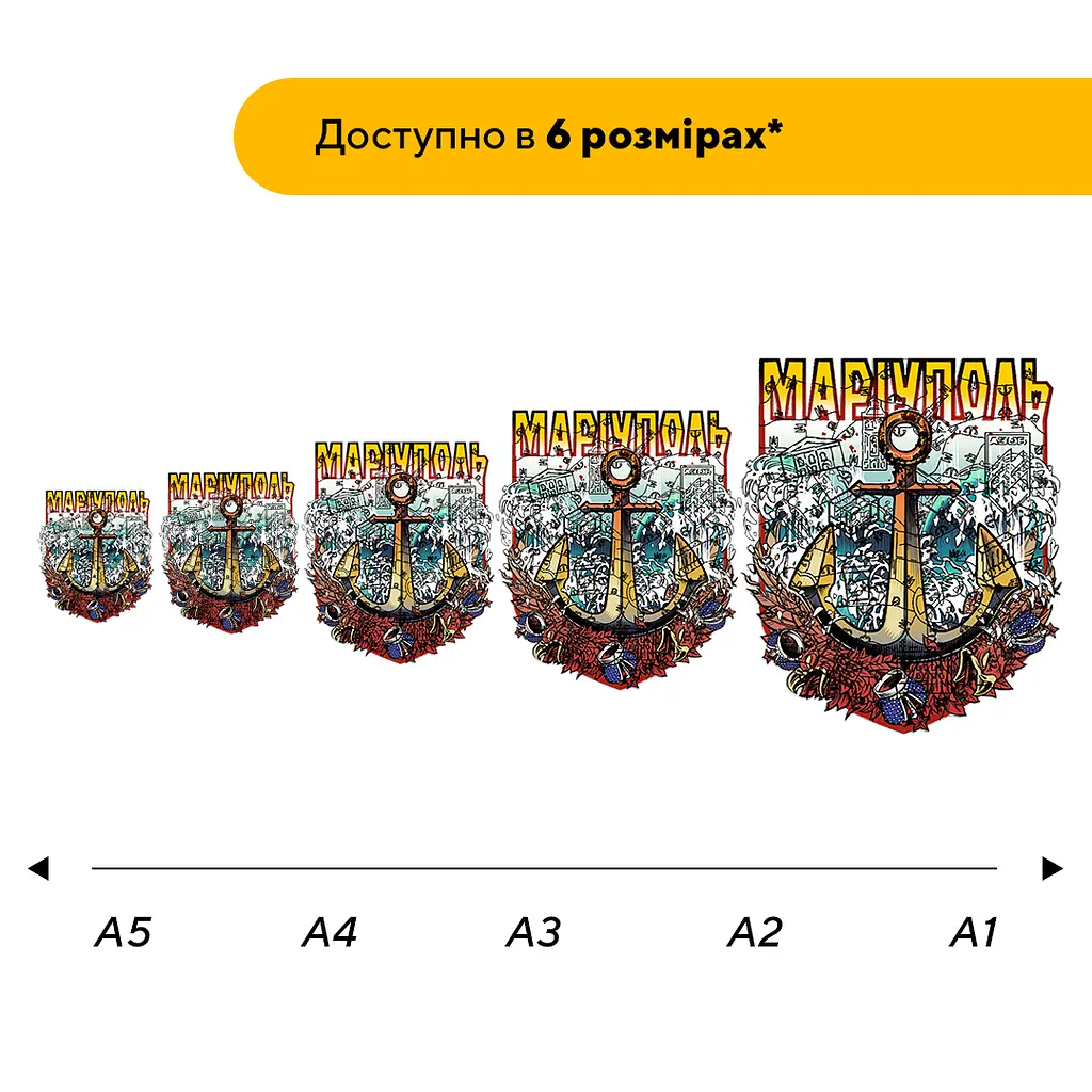 Пазл деревянный Город-Герой Мариуполь, А3, Картонная коробка 200 элементов - фото 2
