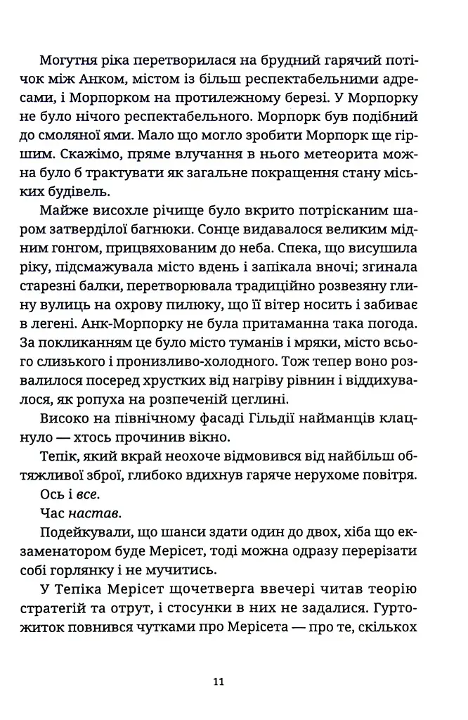 Піраміди - фото 5