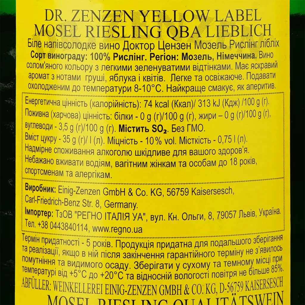 Вино Dr. Zenzen Yellow Label Mosel Riesling, біле, напівсолодке, 10%, 0,75 л (ALR14153) - фото 3