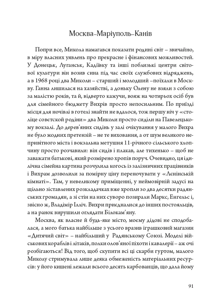 Слобожанська історія - фото 8